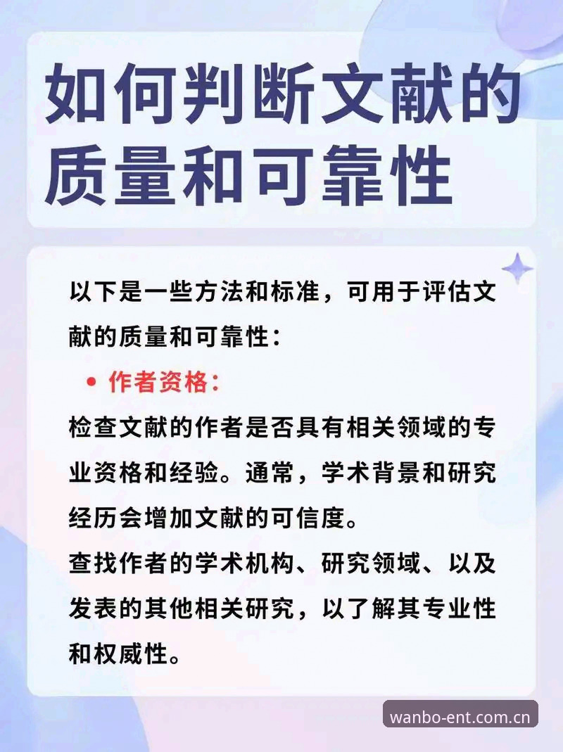 manbetx安全可靠吗评测 manbetx安全可靠吗评测:判断平台可靠性的3个实用方法
