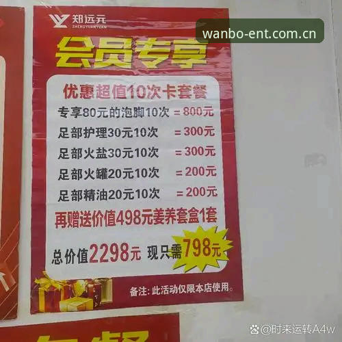 万博娱乐优惠活动 3大万博娱乐优惠活动攻略:新手从注册到提现的完整指南